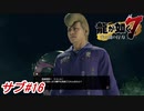 【龍が如く7】仲間思いの熱いツッパリの男「ぶっこみの鷹」参上！サブストーリーパート#16 ※ネタバレ注意【PS4】