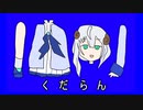 【vrc淫夢】こういうのがやりたかったんだろ.mp3