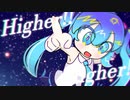 晴天のスターリースカイ / 初音ミク