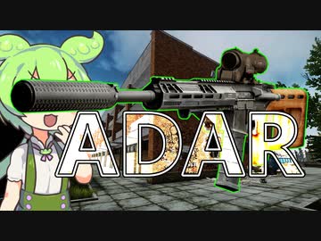 【EFT】コスパADARが意外と強い！！！【ずんだもん】