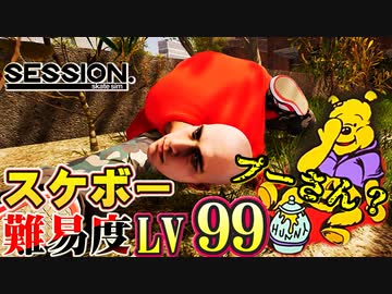 転生してもスケボーな件カオスなスケボーゲーSession: Skate Simゆっくり実況はじめました。３