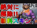 ヴァンテージ【極悪コウモリ】が史上最高の神スキン？これが無料は最強すぎる！【スーパーレジェンド】【コレクションイベント】【プレステージスキン】【APEX LEGENDS/エーペックスレジェンズ】