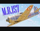 【WarThunder】春日部つむぎの空RBでM.B.157に乗らせてください 2