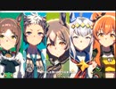 ウマ娘_U.M.A_NEW_WORLD!