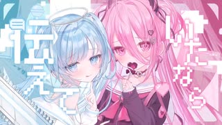 うらやみしい／のんちゃん【歌ってみた】