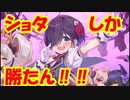 【城プロ紙芝居】321.[承認欲求]シュテファン「兜娘おんりー・ステージ！」　天一番EX2兜娘のみ