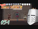 【バテン・カイトスⅡ】ばってん名作Ⅱ #05-1 - 火中の栗を拾う【完全初見】