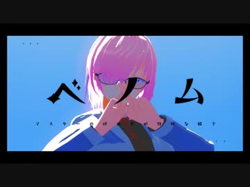 【Fate/MMD】マスターの呼び方が特殊な鯖でベノム【26騎】