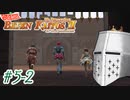 【バテン・カイトスⅡ】ばってん名作Ⅱ #05-2 - 火中の栗を拾う【完全初見】