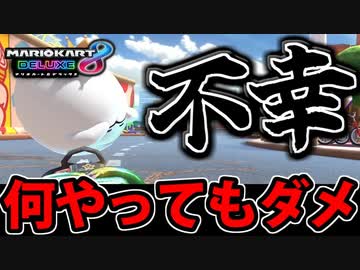 【実況】不幸続きの男がマリカに逃げた結果  Part9 【2024】