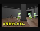 【8号室ずんだもん】無限に続くずんだもんから脱出を目指す8番出口ライクゲームをやっていくよ…！【8日目最終回 春のフリーゲーム実況祭第1弾】