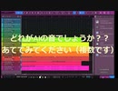 どれがAI生成の音かわかりますか？？？もう人いらねーじゃん................。レベルの生成AIでヤバイ!!　