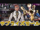 近日再販予定のスキンが判明！ここだけの超激レア最強スキンを見逃すな！【スーパーレジェンド】【プレステージスキン】【コレクションイベント】【リーク】【APEX LEGENDS/エーペックスレジェンズ】