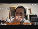 【勇者トロ】オカニください。2024年3月1日