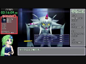【再走】FF4(3D REMAKE)モンスター図鑑完成RTA　12:48:00【part4】