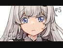 #5 約束をした話