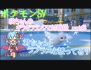 【ポケットモンスターSV】咲ちゃんのキラキラランクマ対戦録 part48【なんちゃってVOICEROID実況】