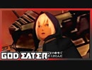 【GOD EATER】神狩り行こうぜ！#37 『黒曜石の生贄』