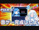【完成】PICO-8で音ゲーをつくる雪さん【後編】