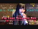 【りりぴ】I’m Your Treasure Box あなたは ＊マリンせんちょうを たからばこからみつけた。