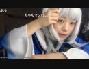 【うなぁ】化粧ちょっと、もうちょっとさぁ、綺麗に、レイヤーさんみたいに　コスプレイヤーさんみたいに化粧したいんだけど！！！　スクショチャンスがｷﾀ━━━━(ﾟ∀ﾟ)━━━━!!!