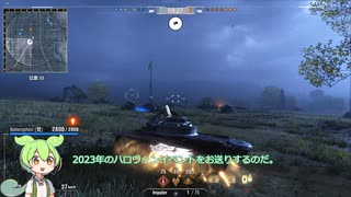 ずんだもんと行く、World of Tanks Console part3 Bellerophon＆Spectre