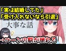 個人V、ファンへ衝撃発言→ファン「めでたい」 コーン「なんで発表したの？」　【白倉こと】