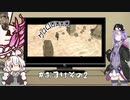 #ex2【エターナルダークネス-招かれた13人-】任天堂印のサイコホラー【結月ゆかり実況】