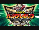 【MAD】勇気爆発バーンブレイバーン×ガンダムAGEOP