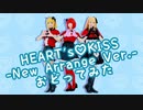 【コスプレで】HEART's♡KISS -New Arrange Ver.-【踊ってみた】