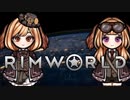 【RimWorld】#31 パニエルとほのぼの辺境生活【VoicePeak】