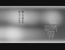 【朗読＋歌】滲んでわかる【VOICEVOX Nemo:女声2(透川ナナ)+ハナウタナベ】
