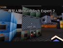 夜型人間のGregTech Expert 2 part34【minecraft】【ゆっくり実況】