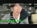 【うまごん】140万を失い楽しい日雇いループに突入。2024年3月3日