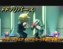 ＦＦ７リバース　ワンダースクエア　３Dバトラー（不屈の拳闘士）　＃１９４　【FINAL FANTASY VII REBIRTH 】