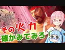 【スト6】ぐだぐだと全キャラダイヤを目指すアカネちゃん Part15「火力ゴリラ」【VOICEROID実況】