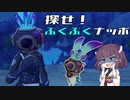 【VOICEROID実況】適当にブループロトコルを遊ぶだけ♯39
