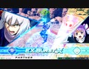 EXVS2OB　　固定ランクマッチ　フォーンファルシア視点1