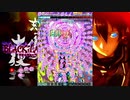 怒首領蜂大復活ブラックレーベル(switch)　緑ストザツザALL(2/2)