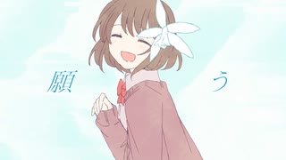 花に呪えば / 初音ミク