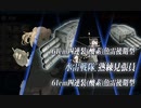 【艦これ】2024早春イベ 発動！竜巻作戦 E4-1甲