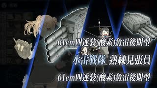 【艦これ】2024早春イベ 発動！竜巻作戦 E4-1甲