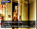 負け犬な腐人が『探偵 神宮寺三郎 Innocent Black』を朗読プレイ。 Part.08
