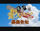 【募集告知】秋のミステリー淫ク☆リレー'24