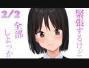 2/2話【溺愛甘々】初彼女と経験値を高めながらいちゃつく毎日【KU100/ASMR/男性向けシチュボ/女性優位】