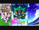 【ウマ娘 プリティーダービー】ウマ娘ストーリー サトノクラウン