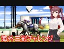 【WinningPost10】牝系で紡ぐ馬主生活 25年目前【ソフトウェアトーク実況プレイ】