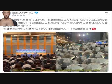 日本保守党信者のやらかし写真加工に突っ込み殺到、Xより。