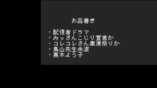 たでまる 2024/3/9(土) 19:33開始 横山緑路線変更／コレコレ／粛清祭りか ／鳥山先生余波／真木よう子【ニコ生ワイドショー】