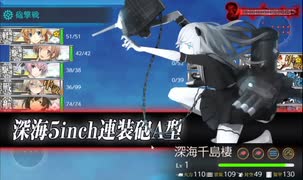 艦これ　2024早春イベント　E1-2甲　戦力　割り